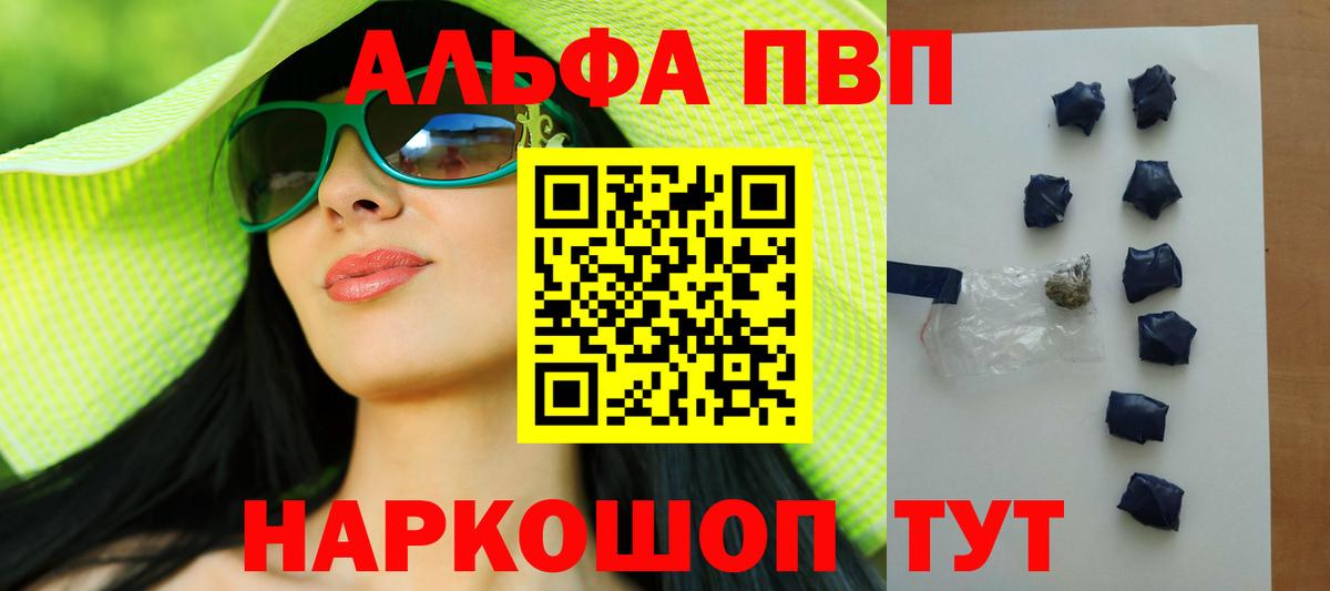 A PVP мука  Вход с VPN  APVP Crystall  Серов 