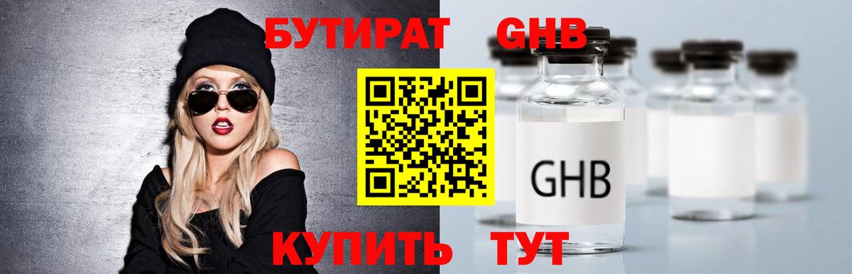 БУТИРАТ Butirat  Вход с VPN  Серов 