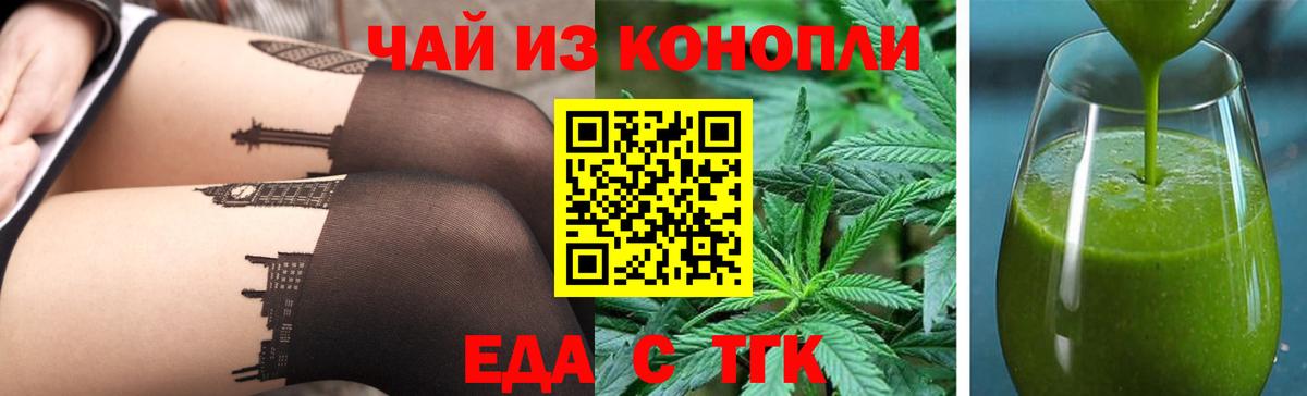 Canna-Cookies конопля  Вход с VPN  Серов 
