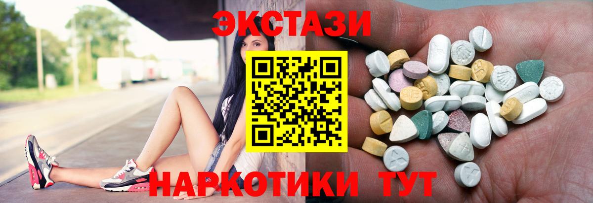 Экстази 99%  Вход с VPN  Экстази  Серов  мориарти официальный сайт  Ecstasy 300 mg 