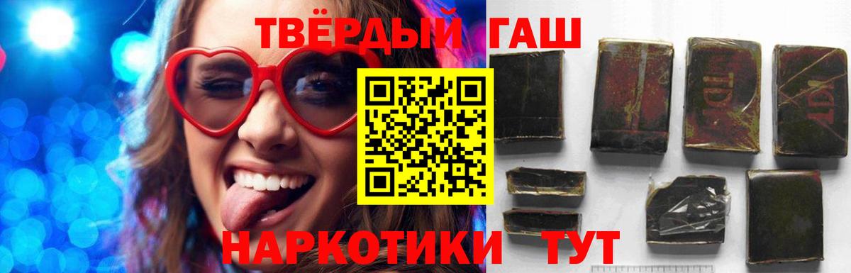 ГАШ индика сатива Серов