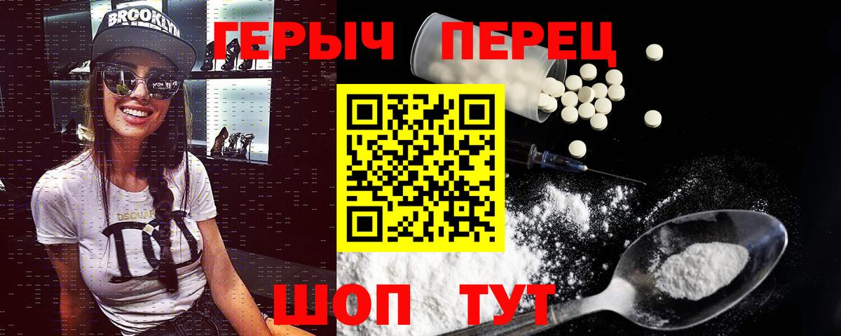 Героин Афган Серов