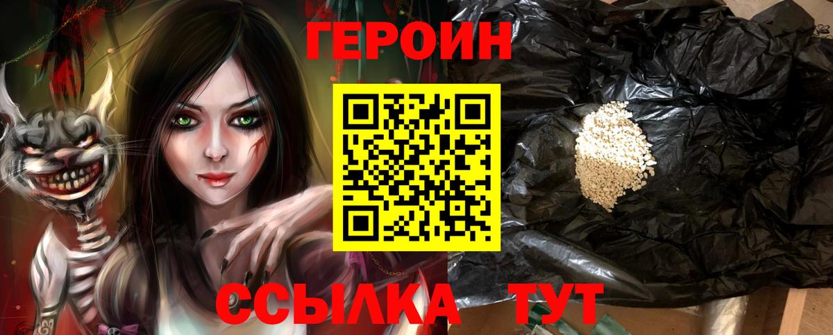 ГЕРОИН афганец  Вход с VPN  Серов 