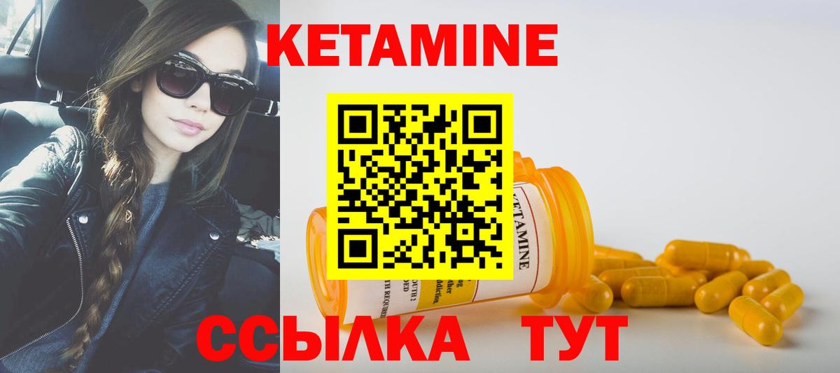 Кетамин VHQ  КЕТАМИН ketamine  Вход с VPN  Серов 