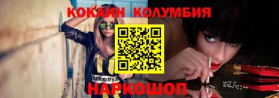 кокаин премиум Славянск-на-Кубани