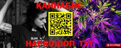 каннабис Славгород