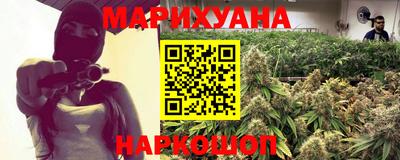 каннабис Славгород