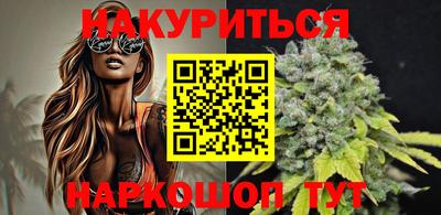 каннабис Славгород