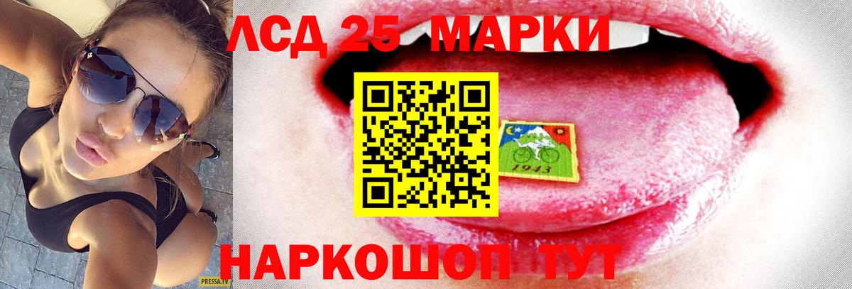 LSD-25 экстази ecstasy Серов