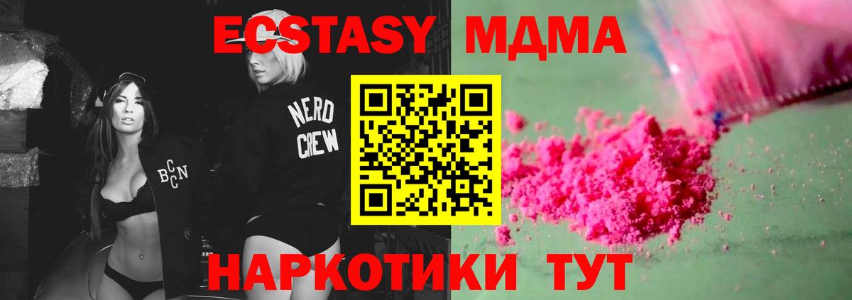 МДМА crystal  МДМА Molly  Серов  Вход с VPN 
