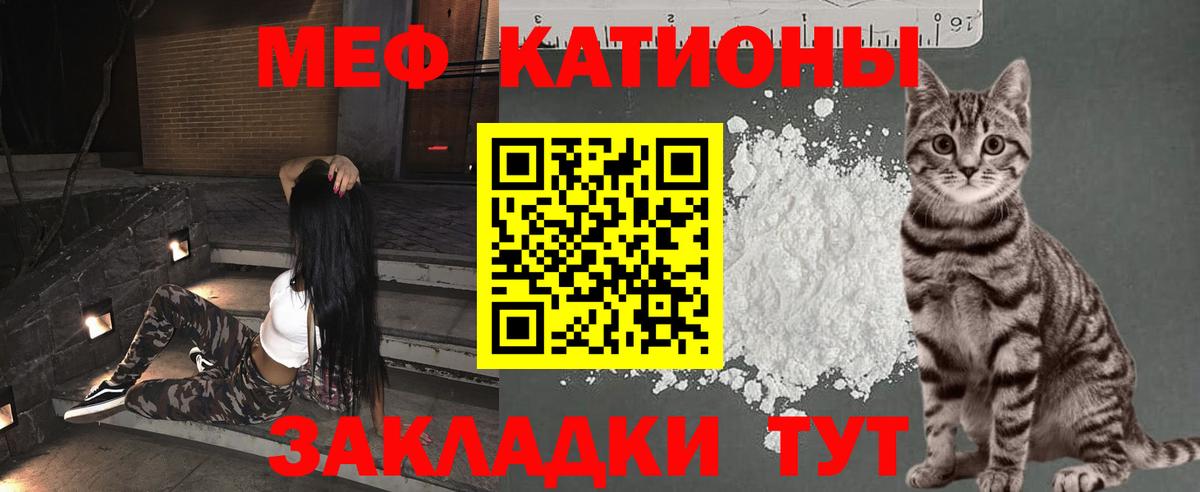Серов  МЯУ-МЯУ кристаллы  МЕФ  Мефедрон  Вход с VPN  МЕФ mephedrone 