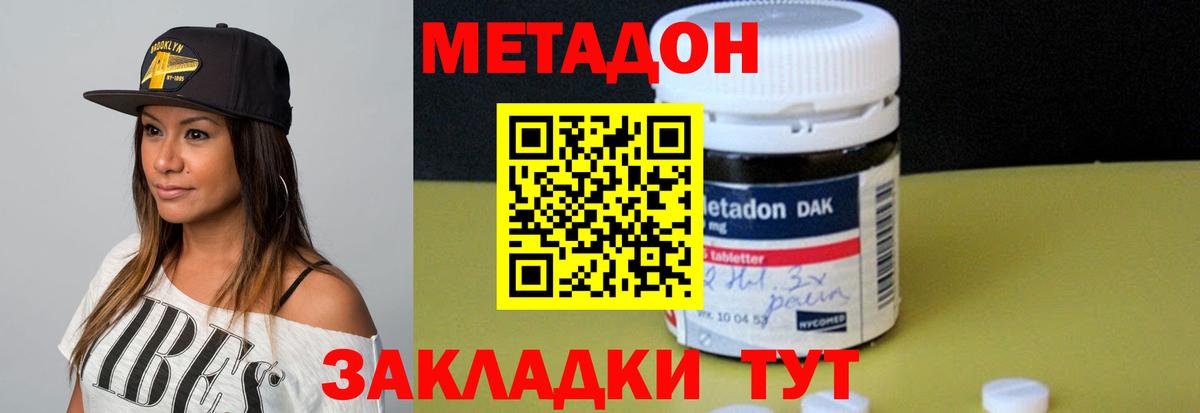 Метадон белоснежный Серов